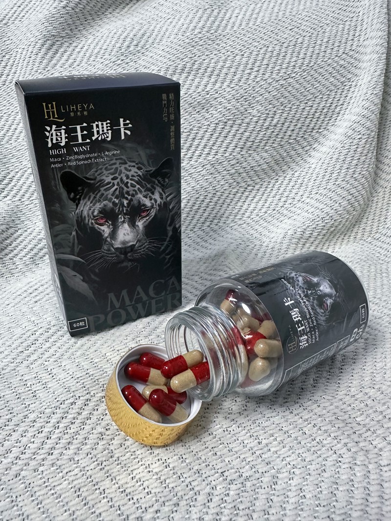 女人知己試用大隊,口碑行銷,部落客行銷,LIHEYA High Want海王瑪卡膠囊,LIHEYA海王瑪卡膠囊,專利Macapro,專利紅莧菜,專利黑胡椒鹼,輔酶Q10,NMN,鹿茸,精氨酸,提升戰鬥力,增強體力,提升運動表現,增加性福感,威猛保健,調節生理機能,幫助睡眠,提升孕力,調理品質,提升耐力